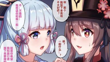 [<em class="keyword">长弓燧龙</em>]神里绫华和胡桃