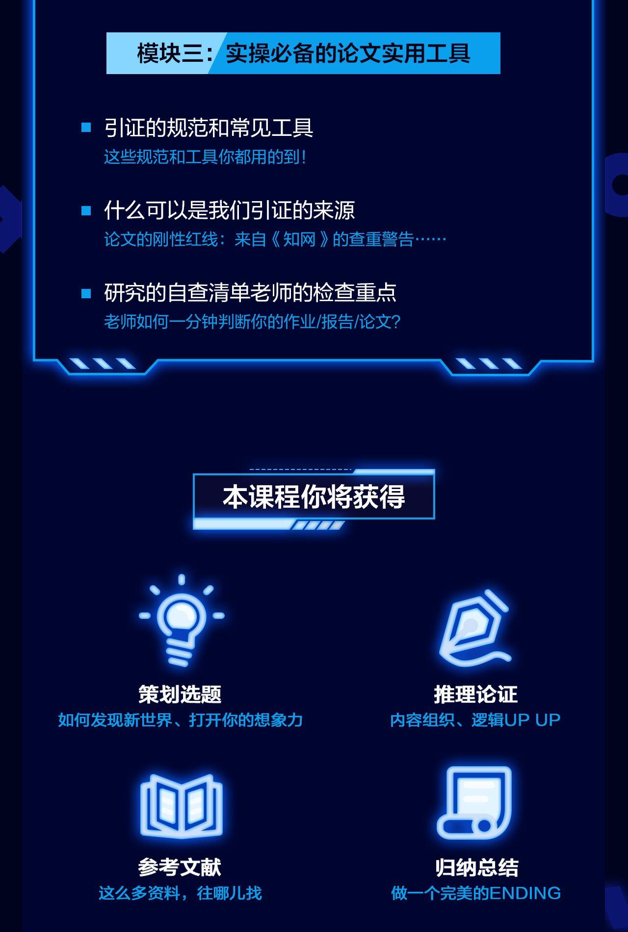 课程介绍