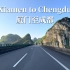 厦门至成都-横跨半个中国，G76厦蓉高速，2102公里原声原速【上】