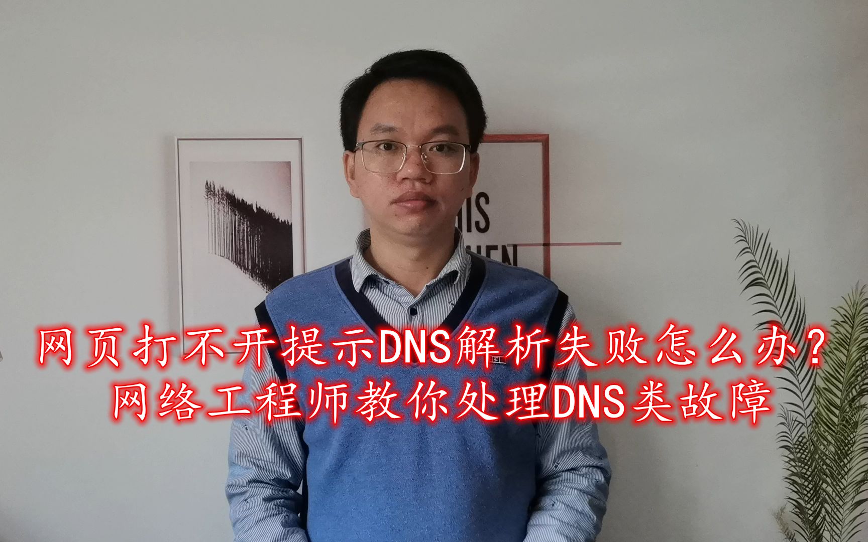 运营商的DNS是多少？网络工程师告诉你3种方法来获取DNS