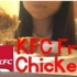 [ASMR]吃货妹子吃KFC