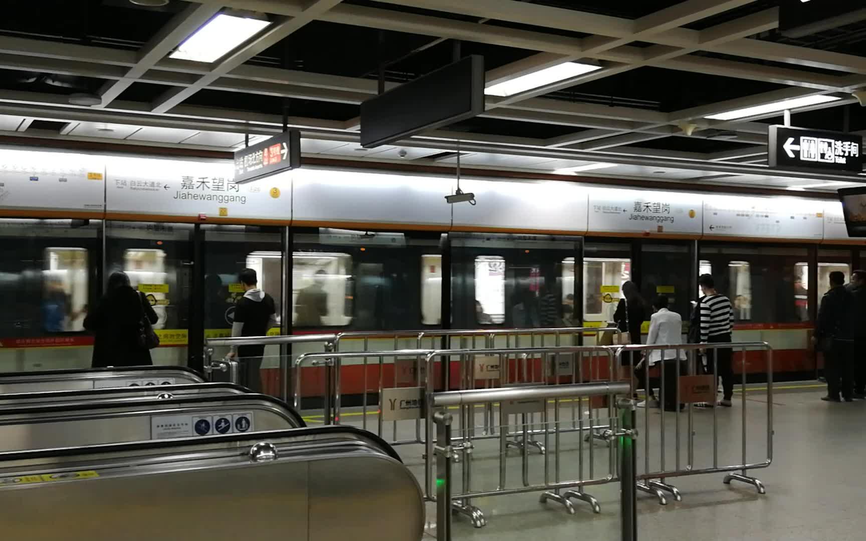 广州地铁3号线变声南瓜进嘉禾望岗站