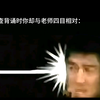 当老师抽查背诵时你却与老师四目相对