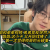 姐姐和弟弟视频 弟弟室友突然入镜姐姐这小子 又开始找揍了