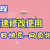 生日快乐网页祝福-教程