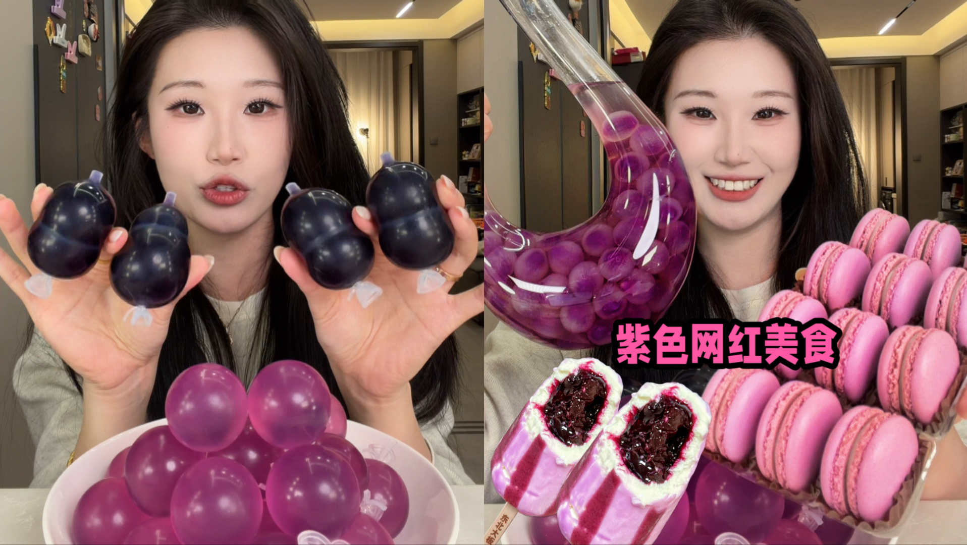 网上很有韵味的紫色美食到底有多好吃？