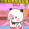 倒计时