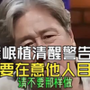 “在意别人的瞬间，悲剧就开始了。”——崔岷植【清醒警告