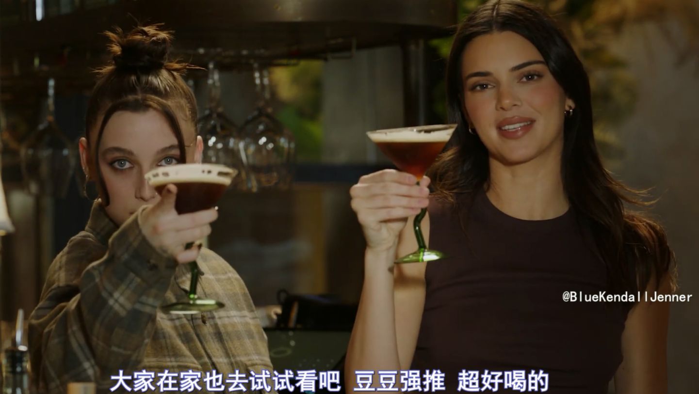 【壕豆字幕组】Kendall Jenner和爱玛·张伯伦厨房双废为您激情调酒