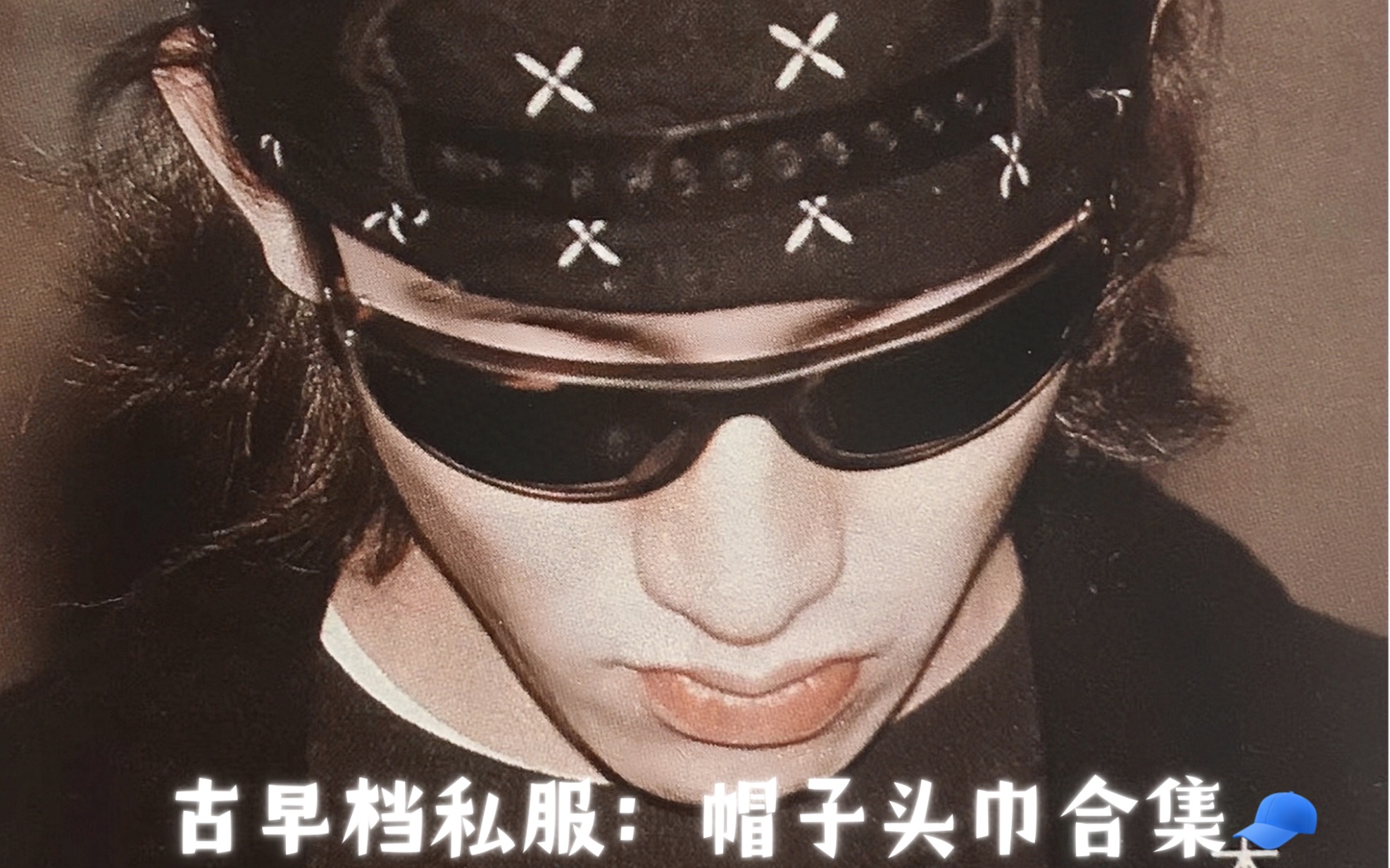 【木村拓哉】渔夫帽、 贝雷帽 、头巾、30年前你大神就戴火的时尚单品！