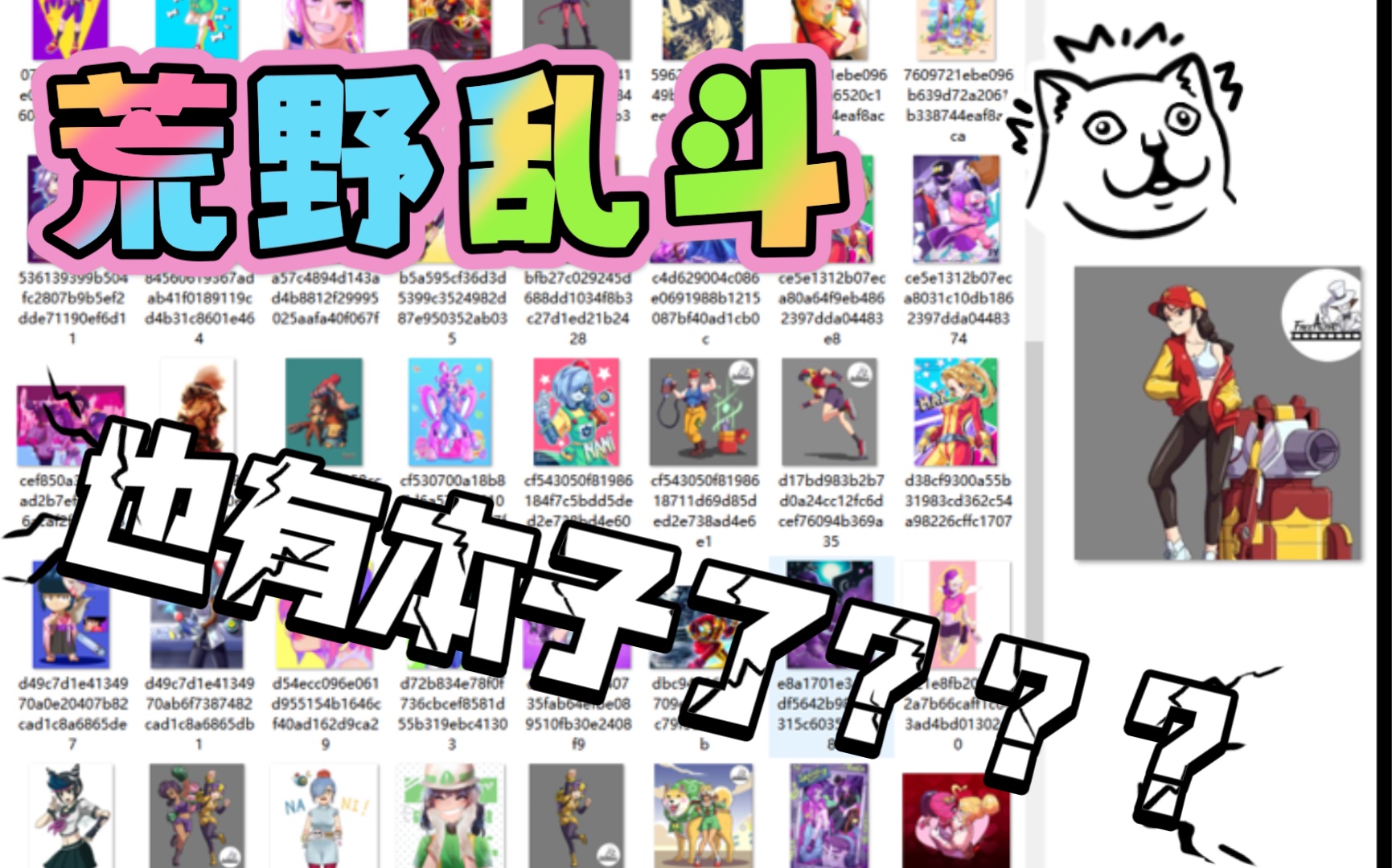 荒野乱斗最美壁纸大合集