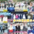 [NCT DREAM] DREAM的九次音乐银行上班路