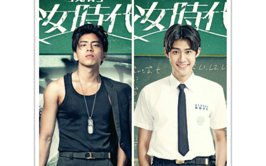 【电影剪辑】我的少女(男)时代 【双男主】【给我二十个女主都没有用!