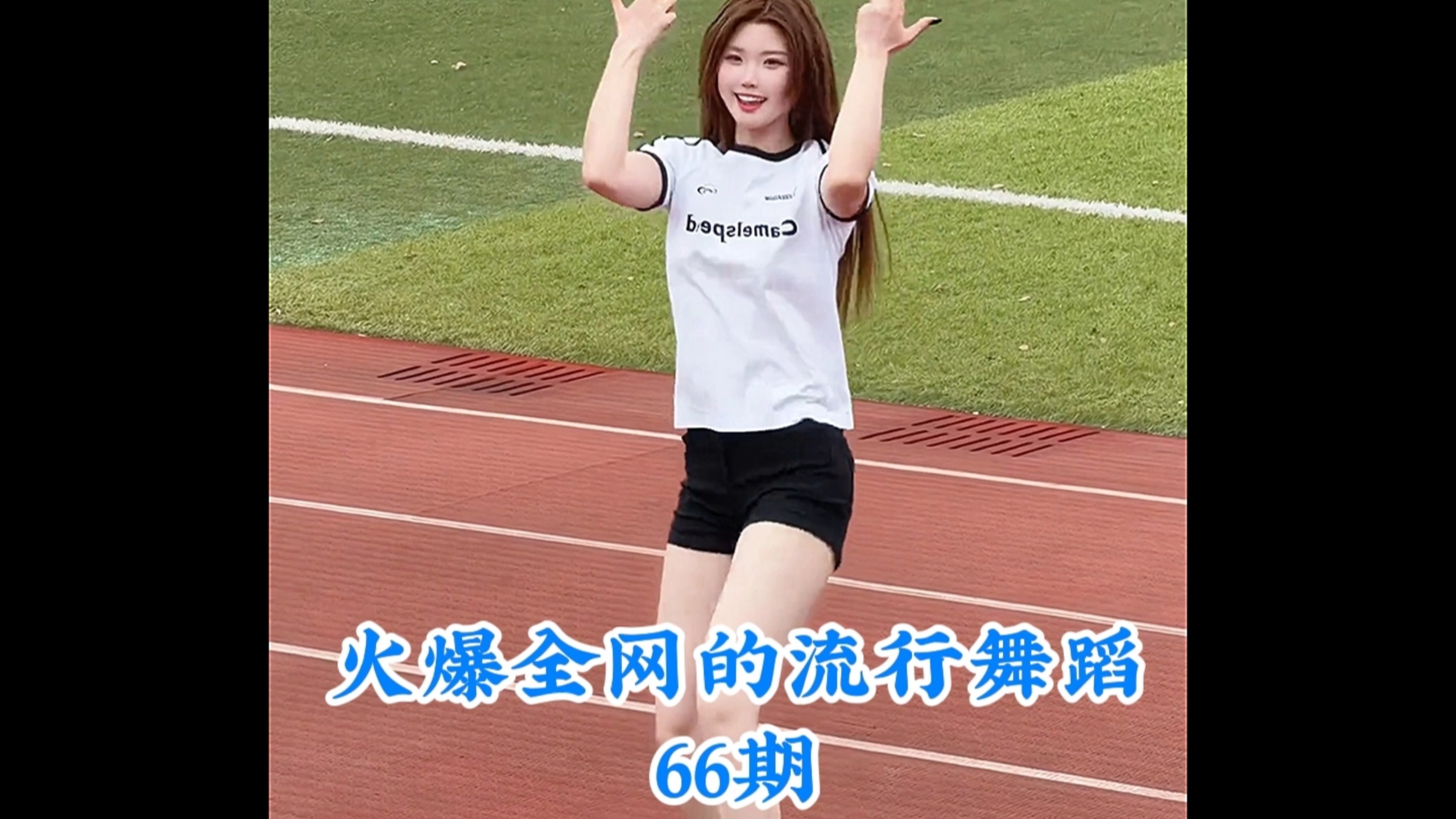 盘点火爆全网的流行舞蹈，你最喜欢第几个呢 #热门舞蹈 #舞蹈 #卡点舞 #跳舞 #舞蹈盘点二创-coser喵-coser美图-coser聚集地