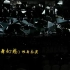 【神舞幻想品牌盛典】官方视频片段：傩舞