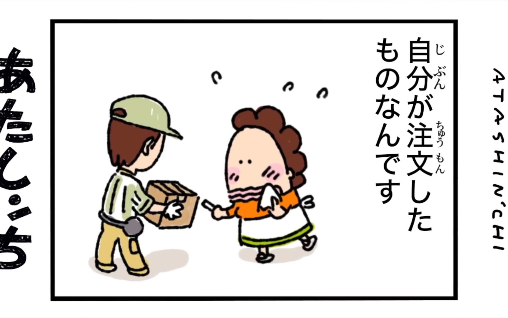 2021我们这一家第三季 第13话「快递的门铃声」【日语 1080P】