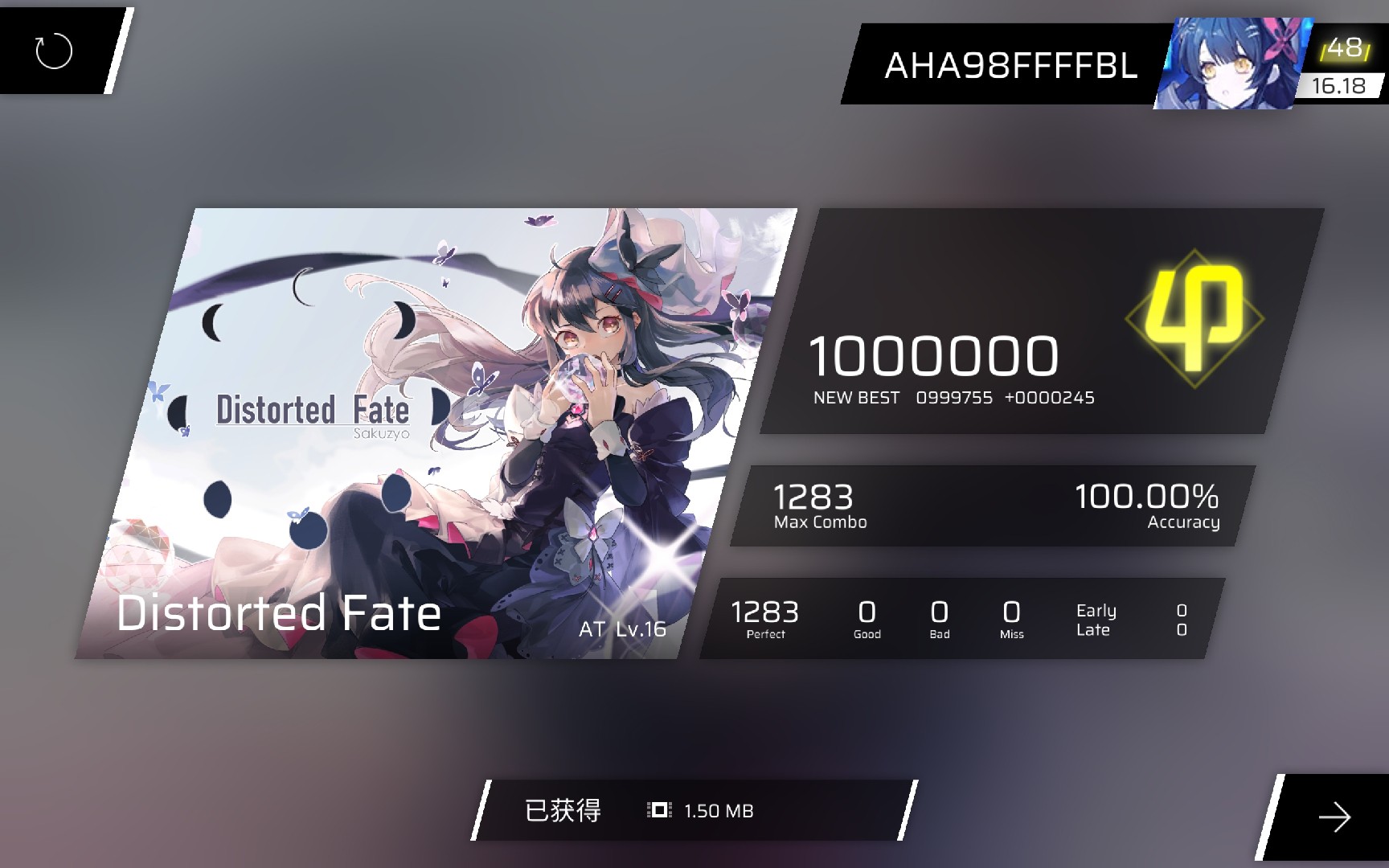 【Phigros/拇指全球首杀】Distorted Fate[AT16] 板拇ALL PERFECT！（辅助指使用）