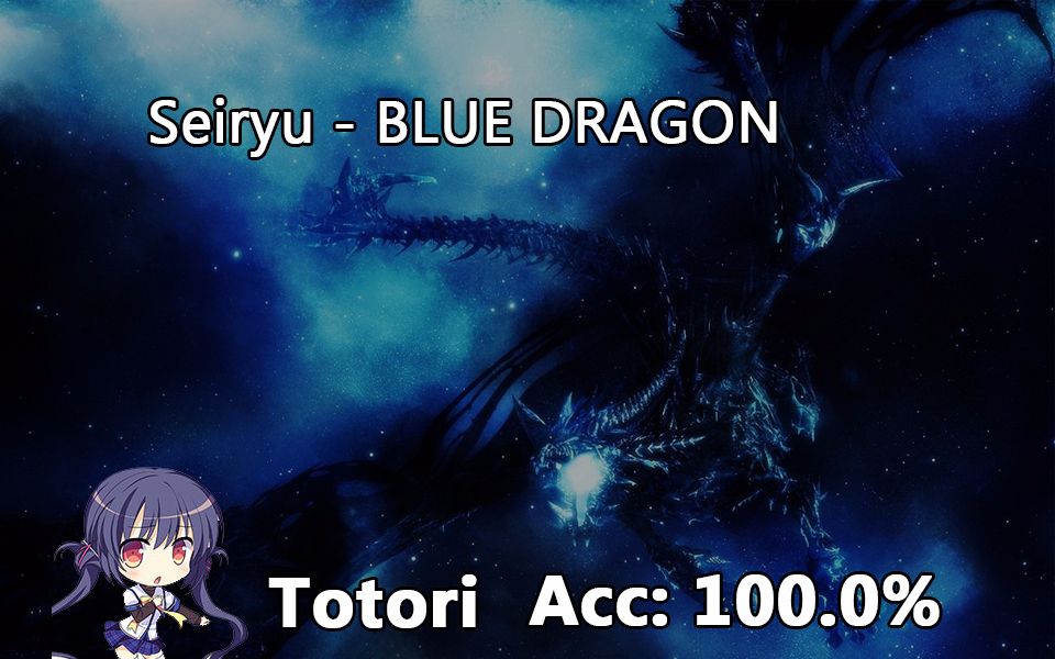 totori | 432pp ssfc #1 / seiryu - blue dragon