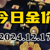 12月17日金价上涨 黄金能否再次起航