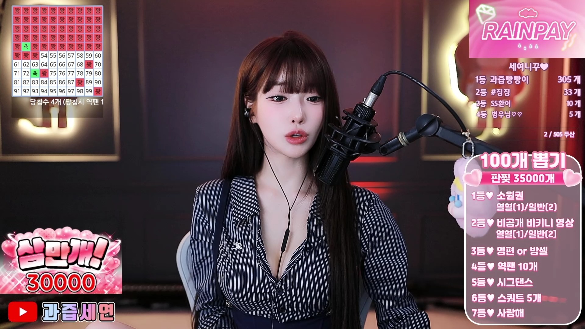 과즙세연2025-10-25_16-55-07_000