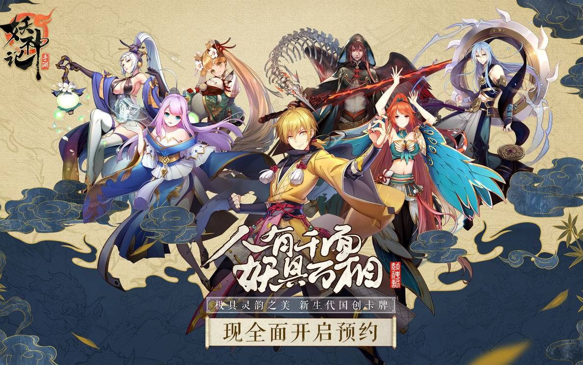 游戏 手机游戏 2017-11-24 15:10 腾讯版阴阳师卡牌手游【妖神记】中