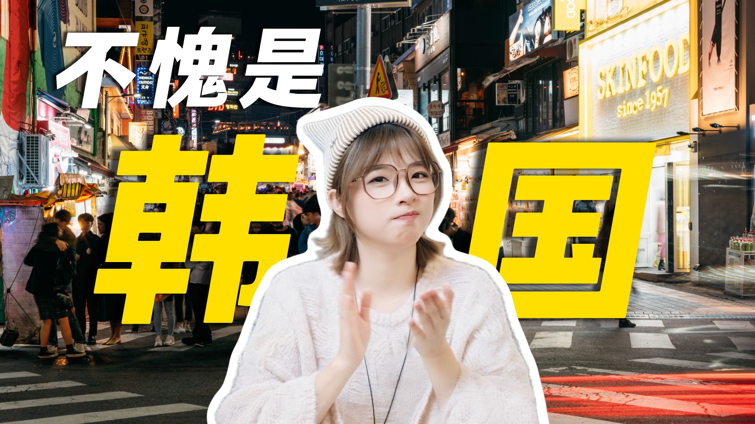 韩国人为什么不想生小孩？我在首尔找到了答案...