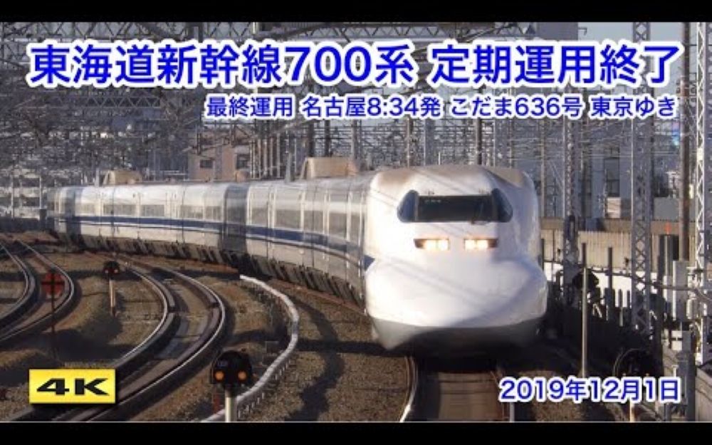 新幹線 運用 東海道 【新型】東海道新幹線N700S系に乗りたい！運用傾向から考える充当列車