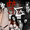 杨幂｜王一博｜刘昊然  捆绑 囚禁 有车 慎入