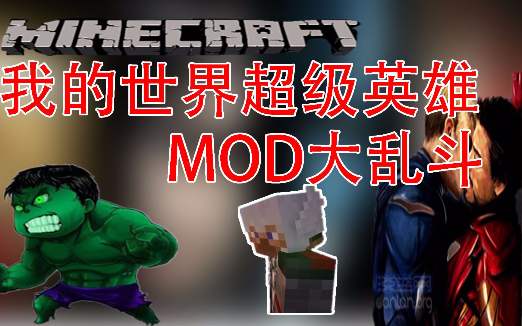 我的世界小七不许战斗1