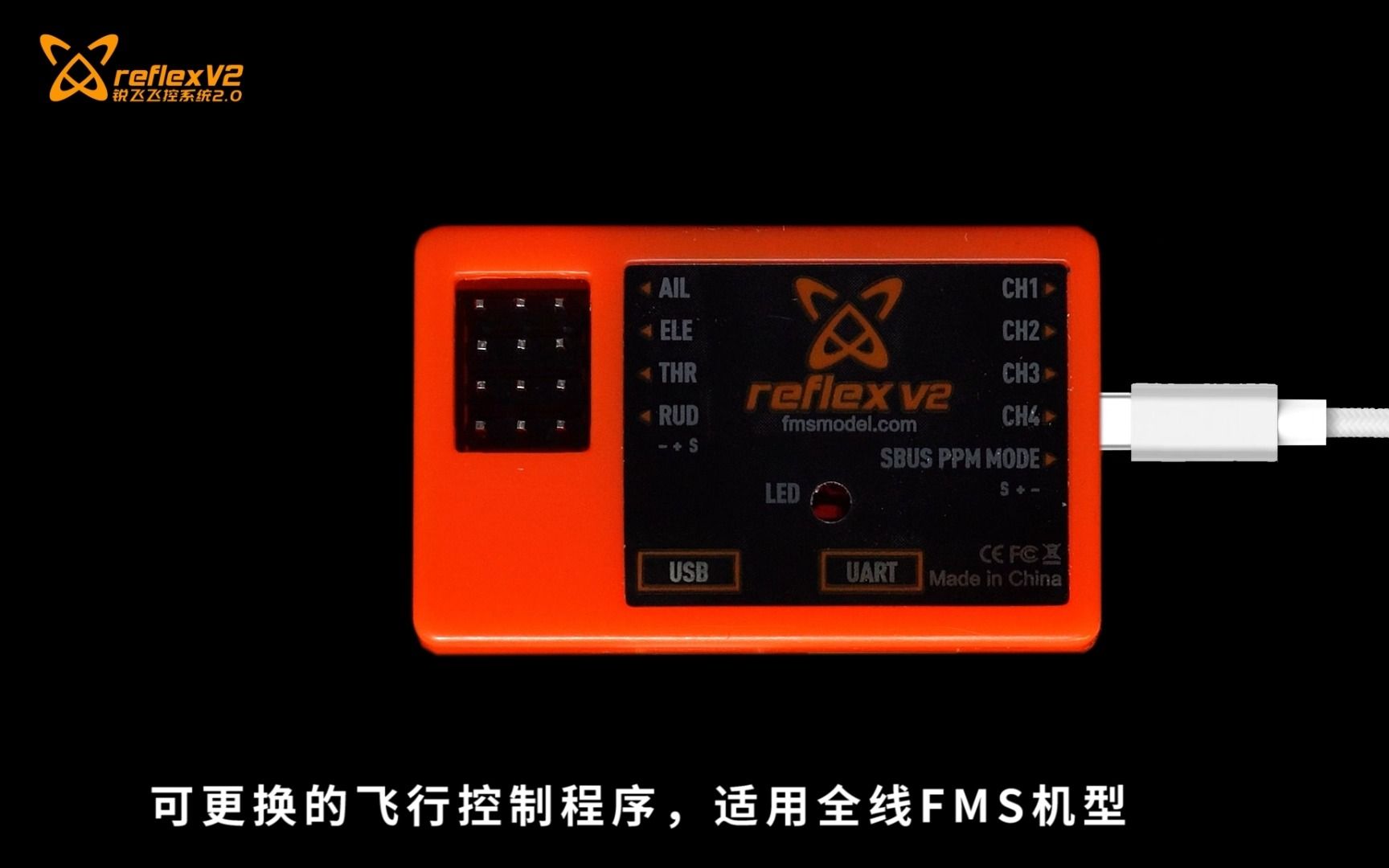 FMSreflex V2锐飞飞控系统 功能介绍和软件机型更新 航模学习资料东辉石油默认收藏夹哔哩哔哩视频