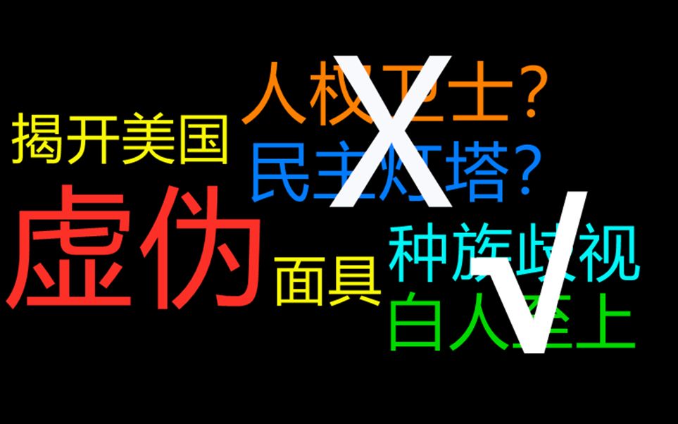 西方黑历史十二万人被米国关进集中营自由灯塔是如何迫害人权的