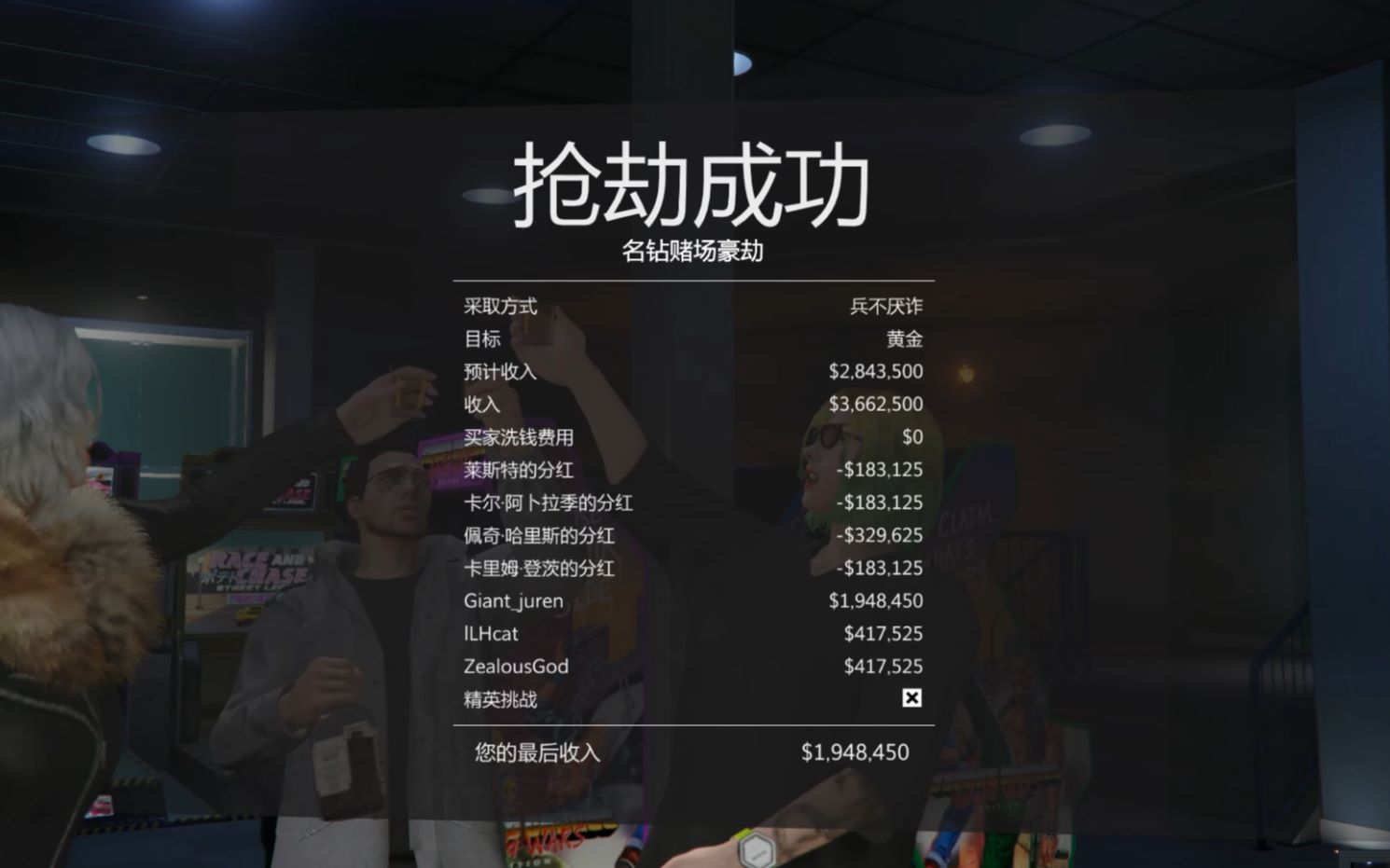 gta5细全网最细节教程gta5赌场抢劫兵不厌诈方式终极教程