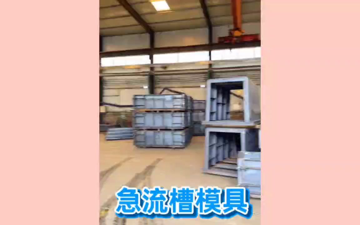 水泥u型槽钢板模具 丽辰河渠流水槽模具 水泥预制u型槽钢模具