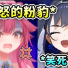 听到远处传来暴怒的Raora破口大骂声让Kronii快笑死w 【Ouro Kronii】【Raora Panthera】【Hololive中文