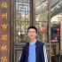 【文vlog11】拜访福州围棋协会，与福州围棋协会会长交流切磋