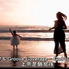 【歌詞翻譯】W&W & Groove Coverage - God Is A Girl 上帝是個女孩｜中英字幕 lyrics video
