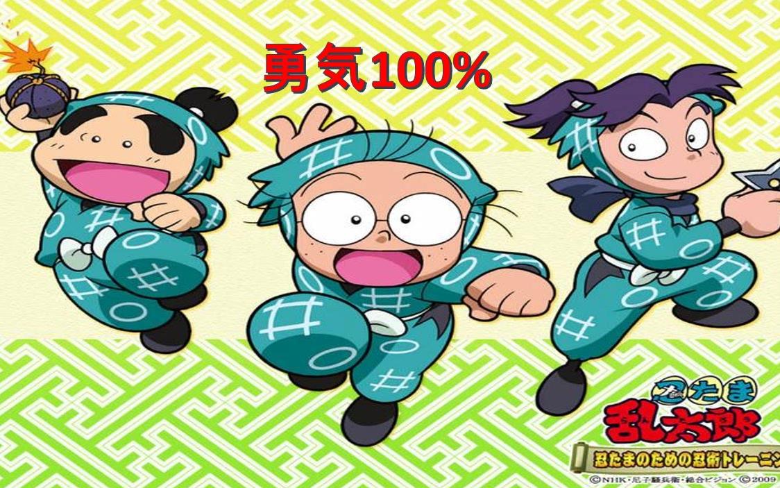 (小白)勇気100%教学 重置版