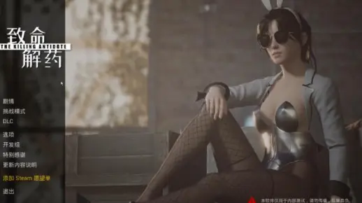 致命解药 4.8 废弃机库 无工具箱 速通 4分51