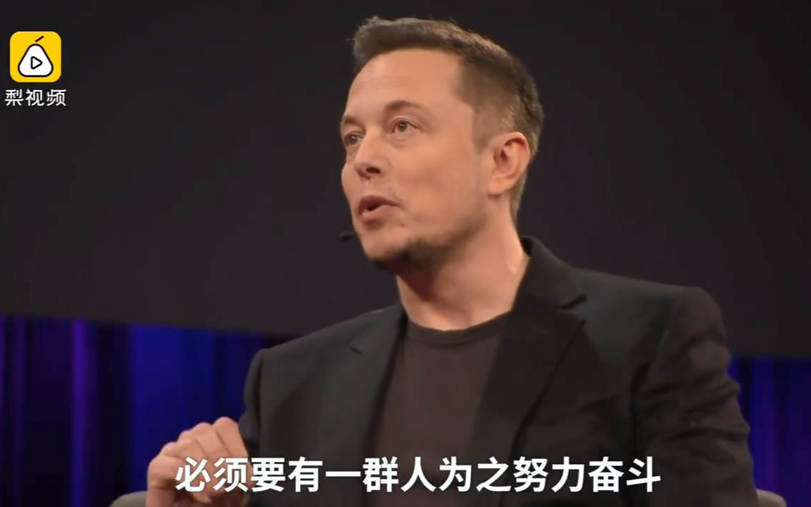 马斯克:登上火星,生活才有意义(加油!大佬)