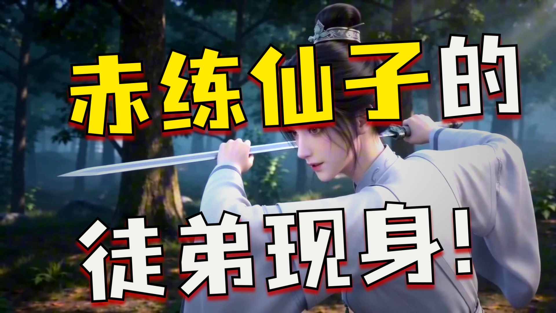 星月佳人