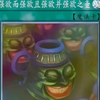强欲而强欲且强欲并强欲之壶_桌游棋牌热门视频