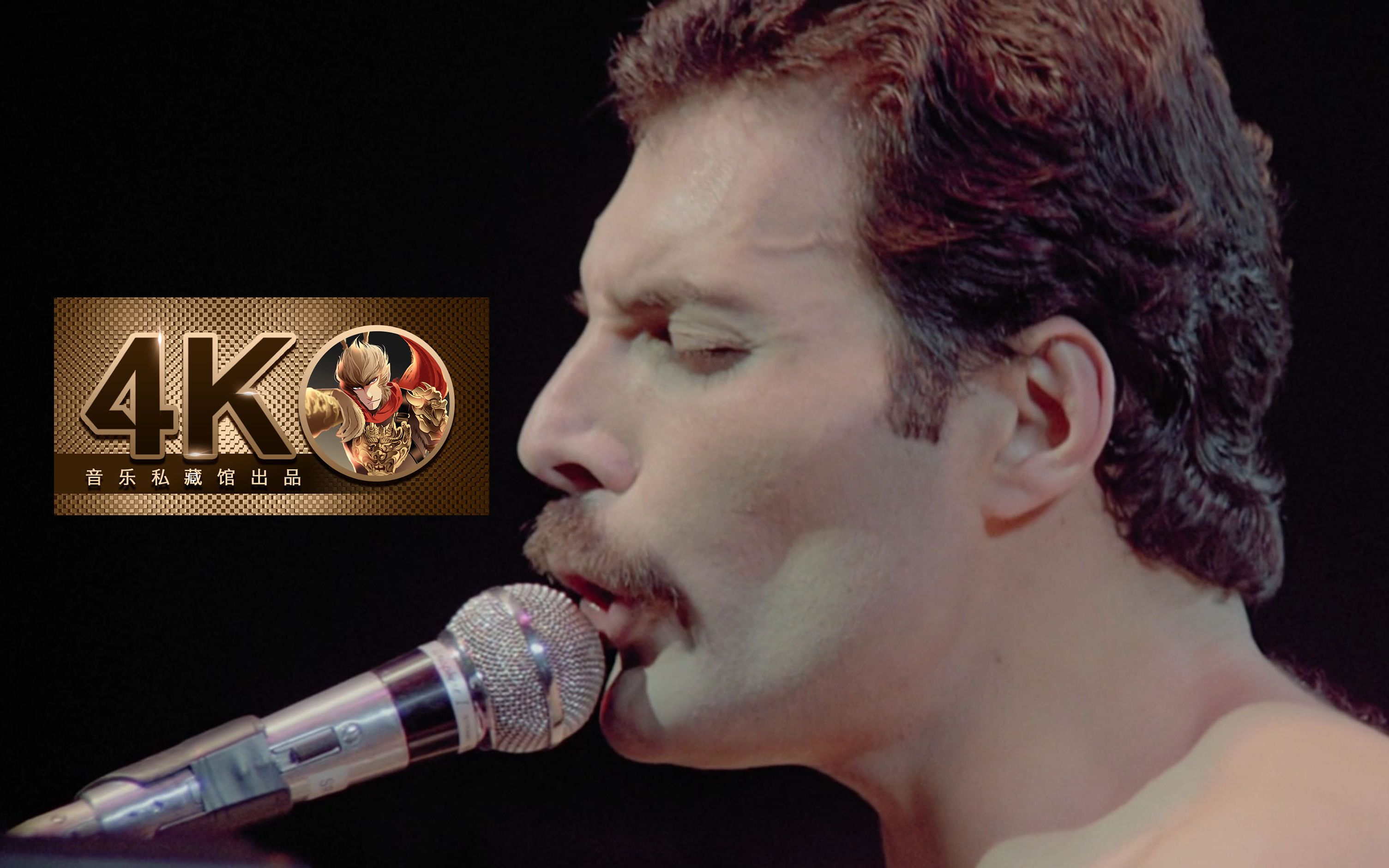 【4K60FPS】皇后乐队Queen《波西米亚狂想曲》核能现场！无法超越的经典！