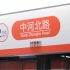 杭州高级中学贡院校区高一六班双达标班级视频展示