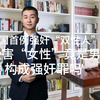 全国首例强奸“双性人”案，受害“女性”竟是男性，构成强奸罪吗