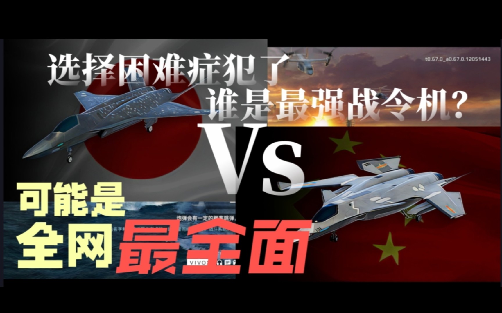 【现代战舰】歼25 vs F-3谁是最强战令机？这可能是全网最全面的对比测试！
