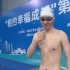 2021第三届中国大学生阳光游泳比赛50米蛙泳决赛