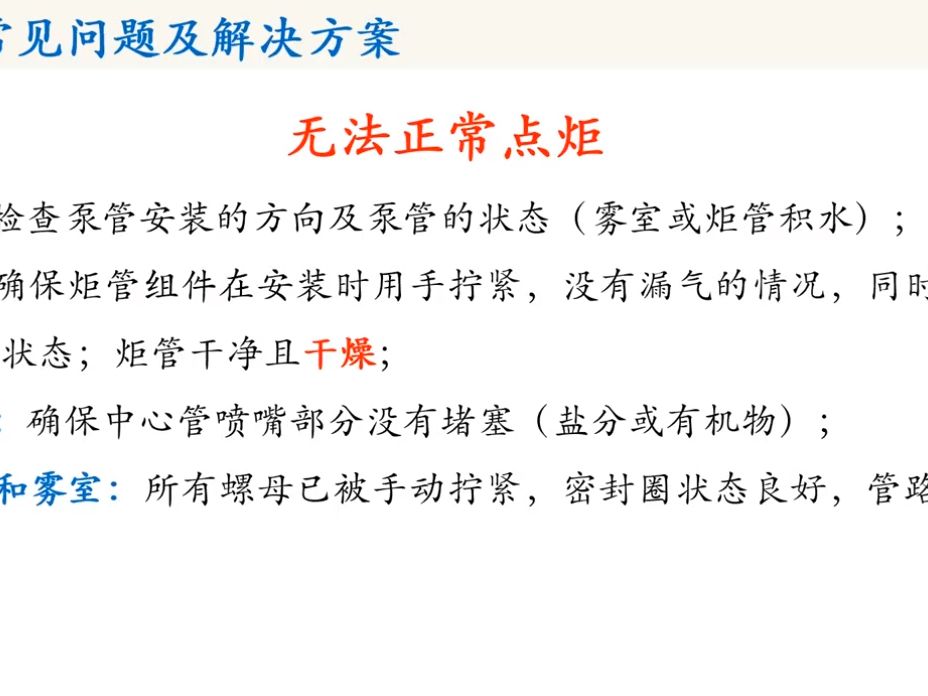 等离子发射光谱，ICPOES PE Aviol 200 仪器常见问题及解决方案1