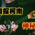 【尤克里里】演奏名侦探柯南神秘人bgm背景音乐ukulele指弹