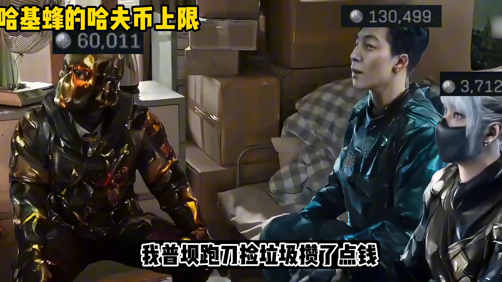 当哈基蜂的哈夫币上限