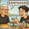 看出来大家蛮喜欢何同学呢